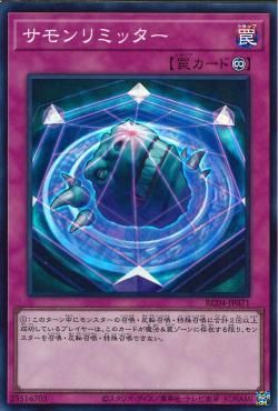 Summon Limit [RC04-JP071-SR]