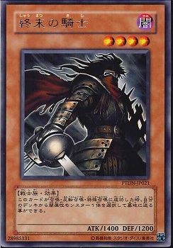 Armageddon Knight [PTDN-JP021-R]