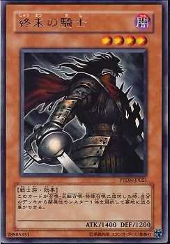 아마겟돈 나이트 [PTDN-JP021-R]