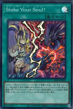 당신의 영혼을 걸으세요! [DBWS-JP023-SR]