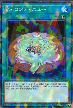 뱅퀴시 소울 컨티뉴 [DBWS-JP025-NPR]