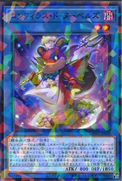 Confitras de Nouvellez [DBWS-JP030-NPR]