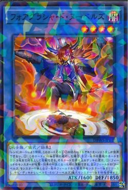 Foie Glasya de Nouvellez [DBWS-JP032-NPR]