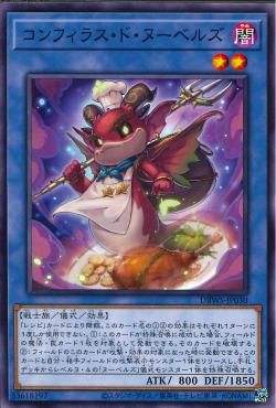 Confitras de Nouvellez [DBWS-JP030-C]