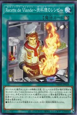 Recette de Viande - Meat Recipe [DBWS-JP038-C]
