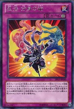 Ninjitsu Art of Duplication [EP12-JP040-R]