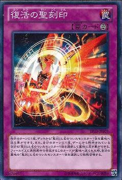 Hieratic Seal From the Ashes [EP13-JP009-C]