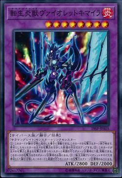 Salamangreat Violet Chimera [19SP-JP505-C]