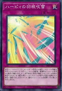 Harpie's Feather Storm [19SP-JP510-C]