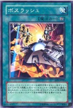 Boss Rush [EEN-JP047-C]