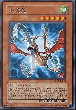 Handcuffs Dragon [TDGS-JP013-R]