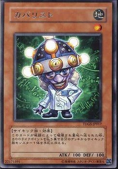 Doctor Cranium [TDGS-JP017-R]