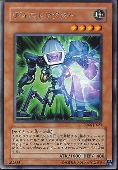 Destructotron [TDGS-JP023-R]