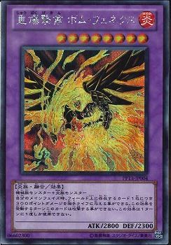Blaze Fenix, the Burning Bombardment Bird [PP13-JP004-SCR]