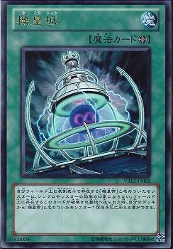 Meklord Fortress [VB13-JP002-UR]