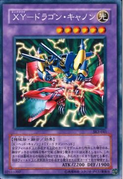 XY-Dragon Cannon [SK2-041-C]