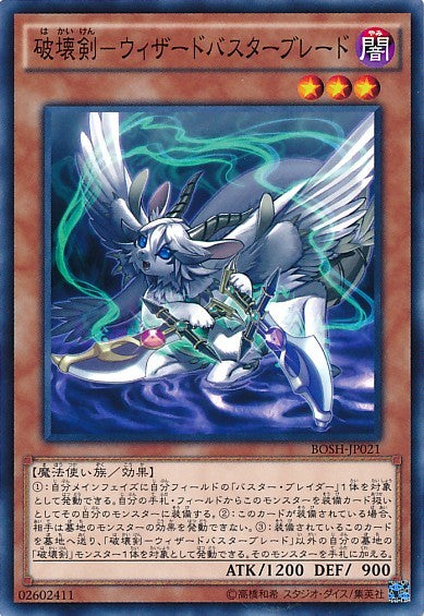 Destruction Sword - Wizard Buster Blade [BOSH-JP021-C]