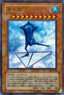 Koitsu [303-026-C]