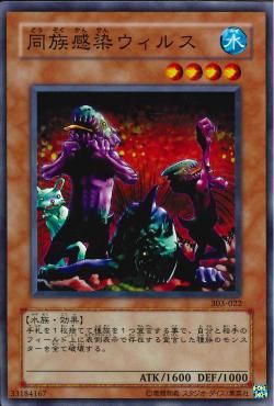 Tribe-Infecting Virus [303-022-C]