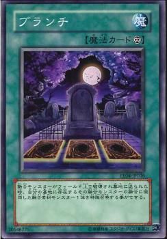 나뭇가지! [EE04-JP106-C]