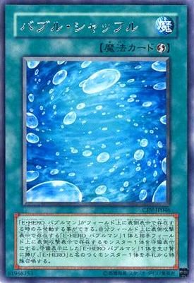 Bubble Shuffle [CRV-JP046-R]