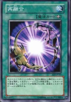 Re-Fusion [EE3-JP167-C]