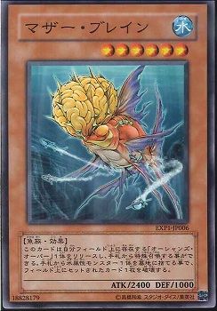 Cranium Fish [EXP1-JP006-C]