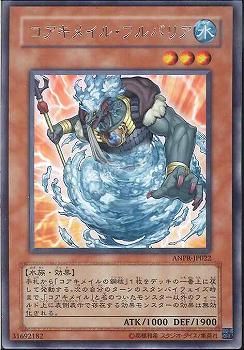 Koa'ki Meiru Hydro Barrier [ANPR-JP022-R]