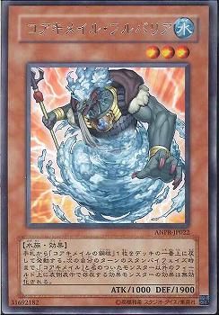 コアキメイル ハイドロバリア [ANPR-JP022-R]