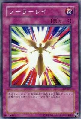 ソーラレイ [308-051-C]