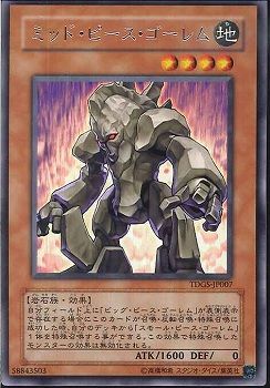 Medium Piece Golem [TDGS-JP007-R]