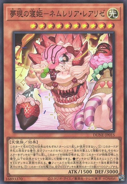 Nemleria Réaliser, the Dreamaterializer Sleeping Princess [DUNE-JP015-SR]