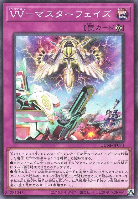 Vaylantz Wave - Master Phase [DUNE-JP074-C]