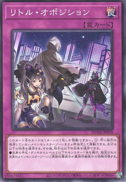 Little Opposition [DUNE-JP078-C]