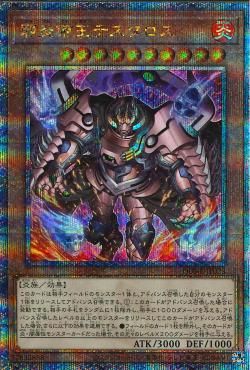 Thestalos the Shadow Firestorm Monarch [DUNE-JP023-QCSCR]