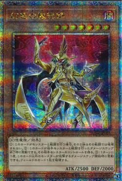 Nightmare Magician [DUNE-JP025-QCSCR]