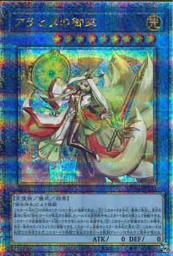 Arahime the Manifested Mikanko [DUNE-JP032-QCSCR]