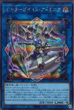Altergeist Adminia [DUNE-JP047-SCR]
