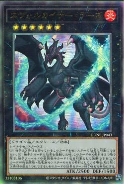Evolzar Razh [DUNE-JP043-UTR]