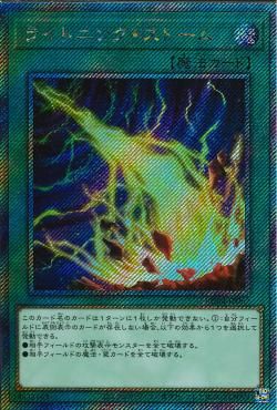 ライトニングストーム [RC04-JP062-ExSCR]