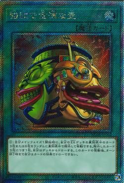 Pot of Extravagance [RC04-JP060-ExSCR]