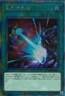 Dark Ruler No More [RC04-JP061-ExSCR]