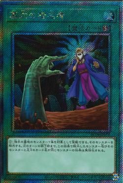 墓に呼ばれて [RC04-JP058-ExSCR]