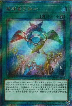 断罪の魔導書 【RC04-JP055-ExSCR】