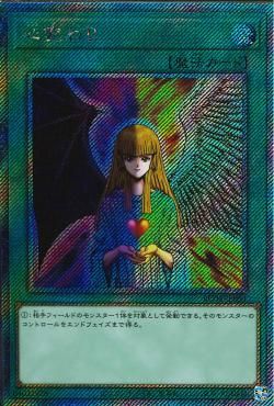 チェンジ・オブ・ハート [RC04-JP051-ExSCR]