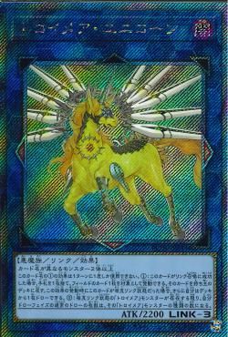 ナイトメア・ユニコーン [RC04-JP044-ExSCR]