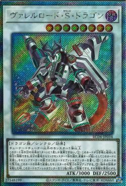 Borreload Savage Dragon [RC04-JP034-ExSCR]