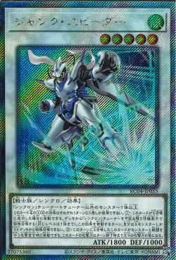 Junk Speeder [RC04-JP033-ExSCR]