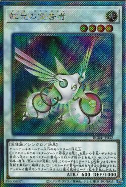 Herald of the Arc Light [RC04-JP032-ExSCR]