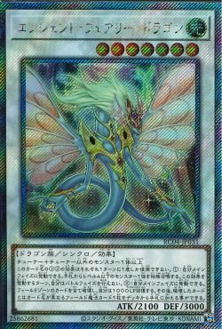 Ancient Fairy Dragon [RC04-JP031-ExSCR]